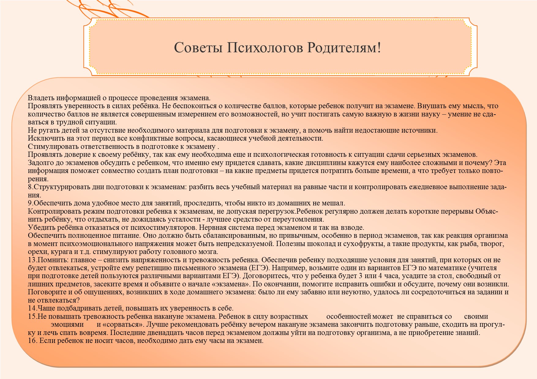 Подготовка ответить. Создание плана подготовки к экзамену. Как ругать ребенка на экзамене. Большинство времени ушло на подготовку к экзаменам. Как одеть ребенка на экзамен.