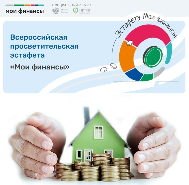 Мои финансы