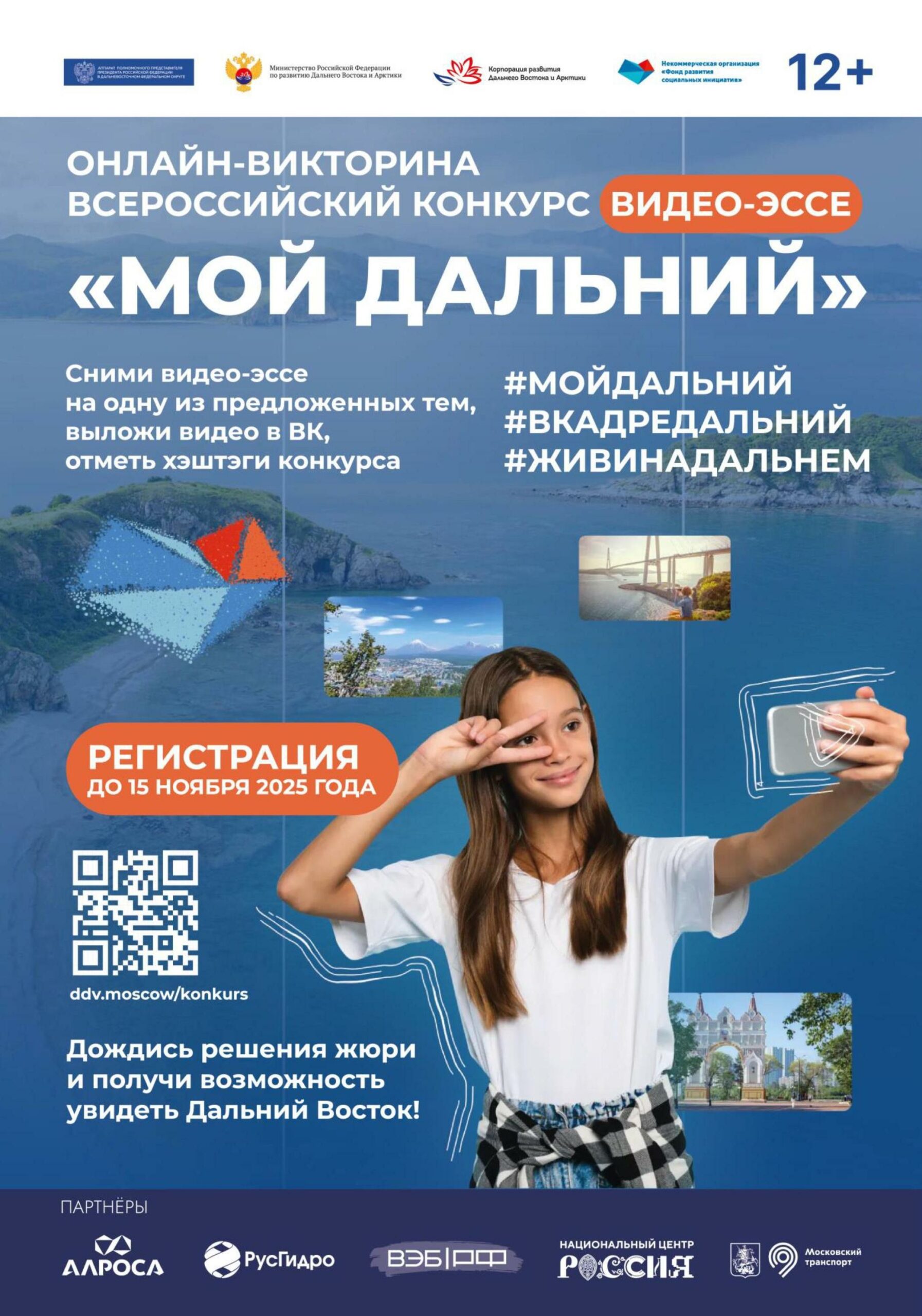 Prilozhieniie-0003-1