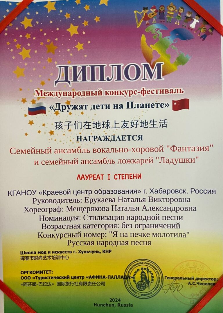 Приложение 27 Ладушки Фантазия семейный