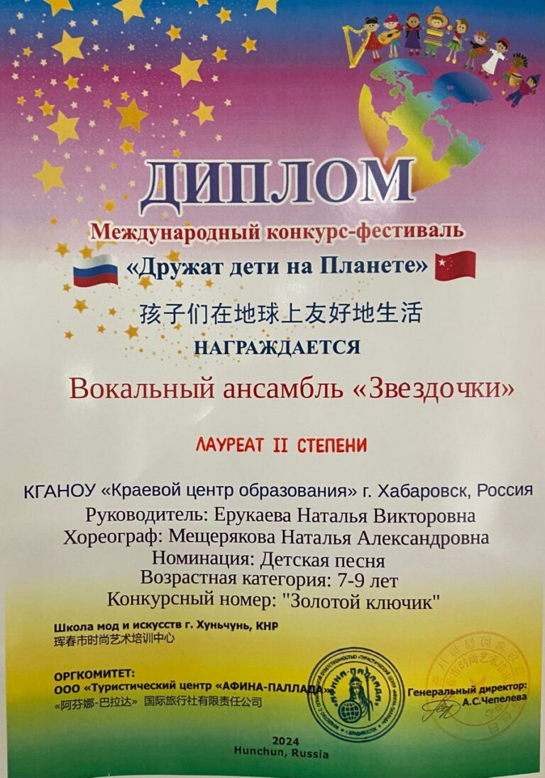 Приложение 27б Фантазия Звездочки