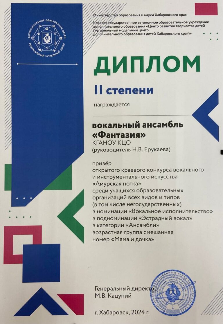 Приложение 29в Фантазия семейный