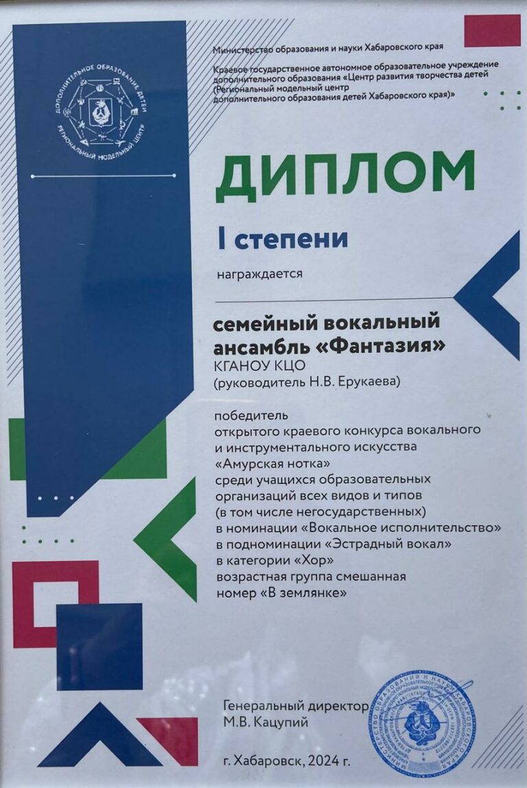 Приложение 29е Фантазия семейный