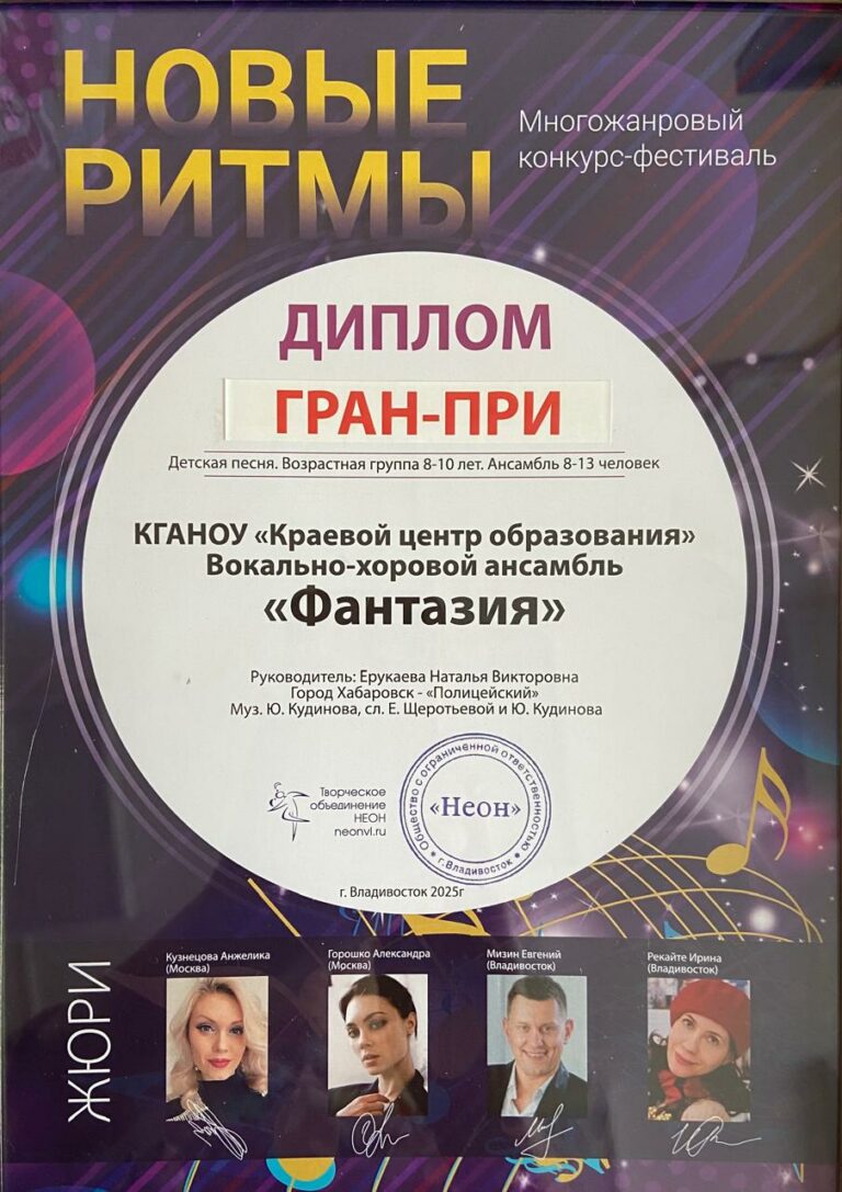 Приложение 31 Фантазия Гран-при