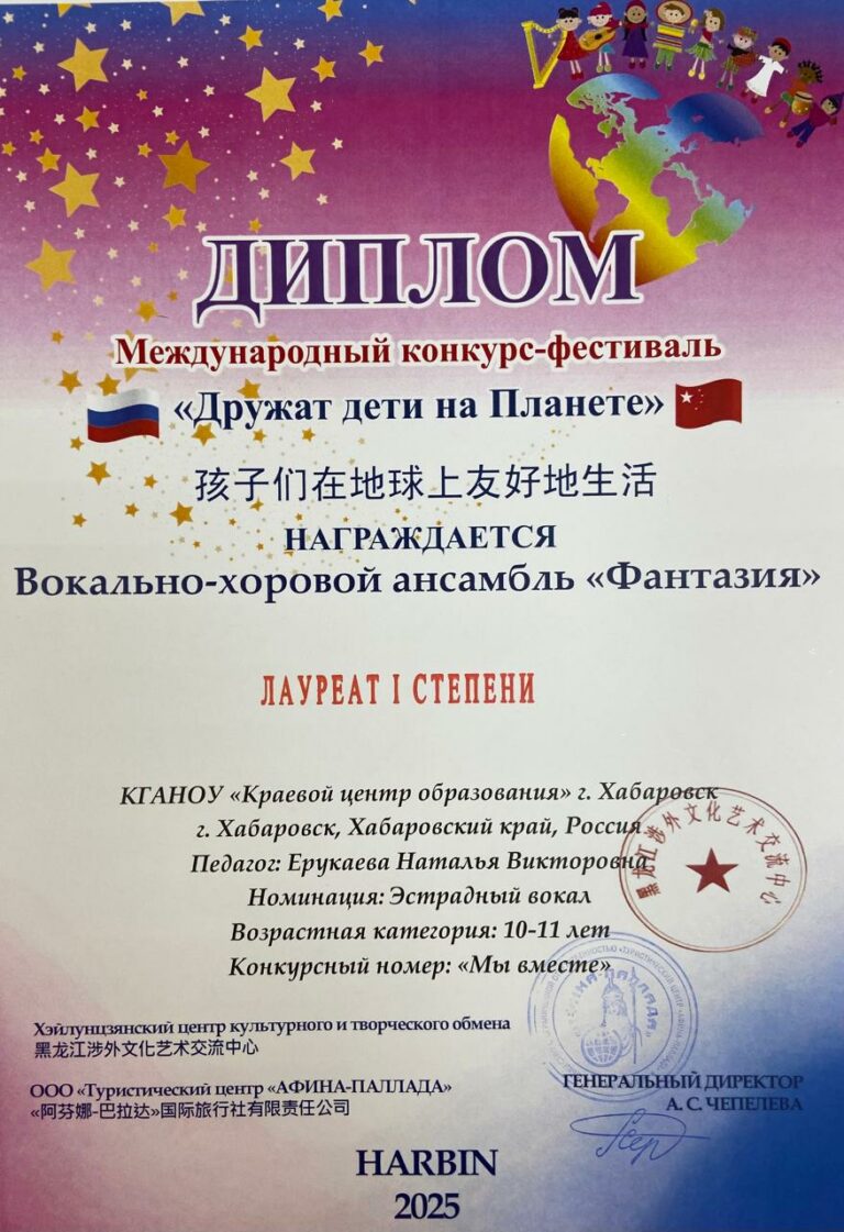 Приложение 34д Фантазия