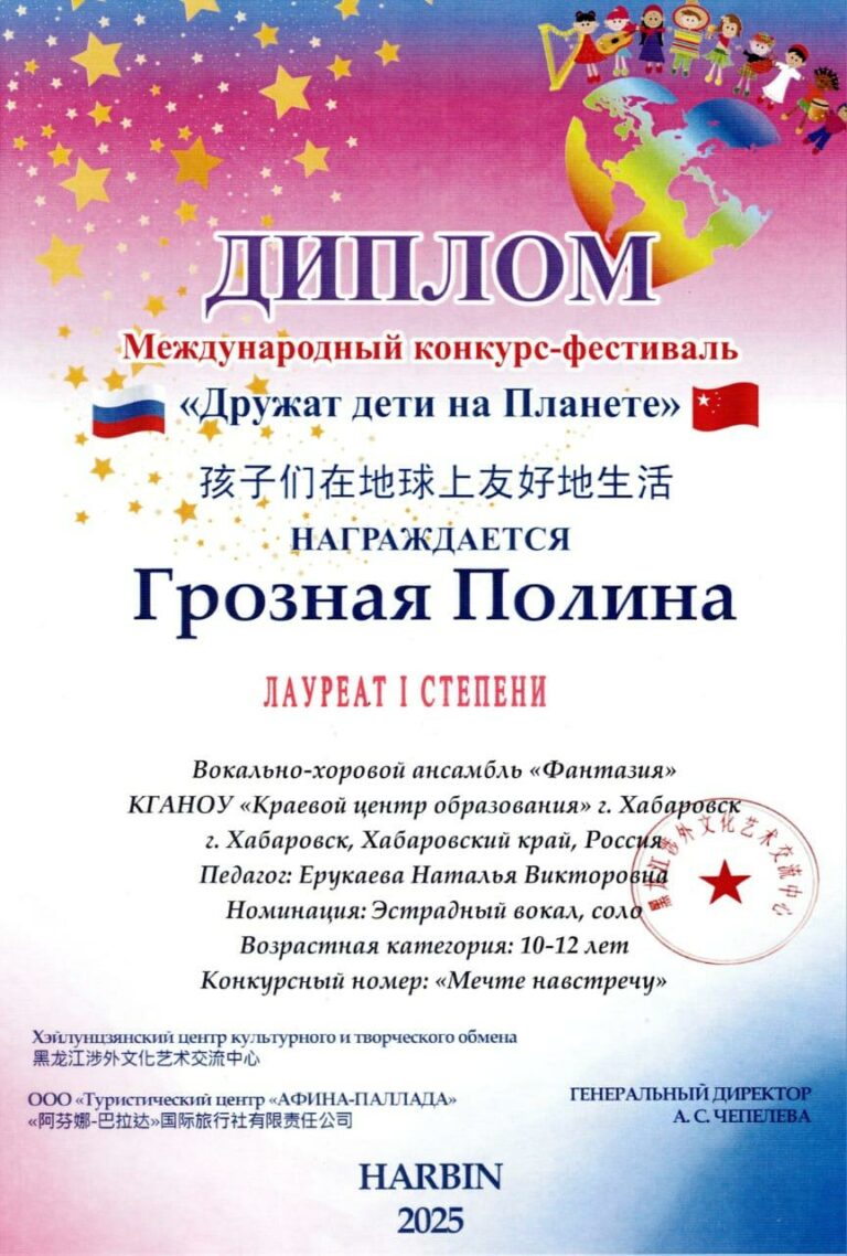 Приложение 34ж Фантазия соло