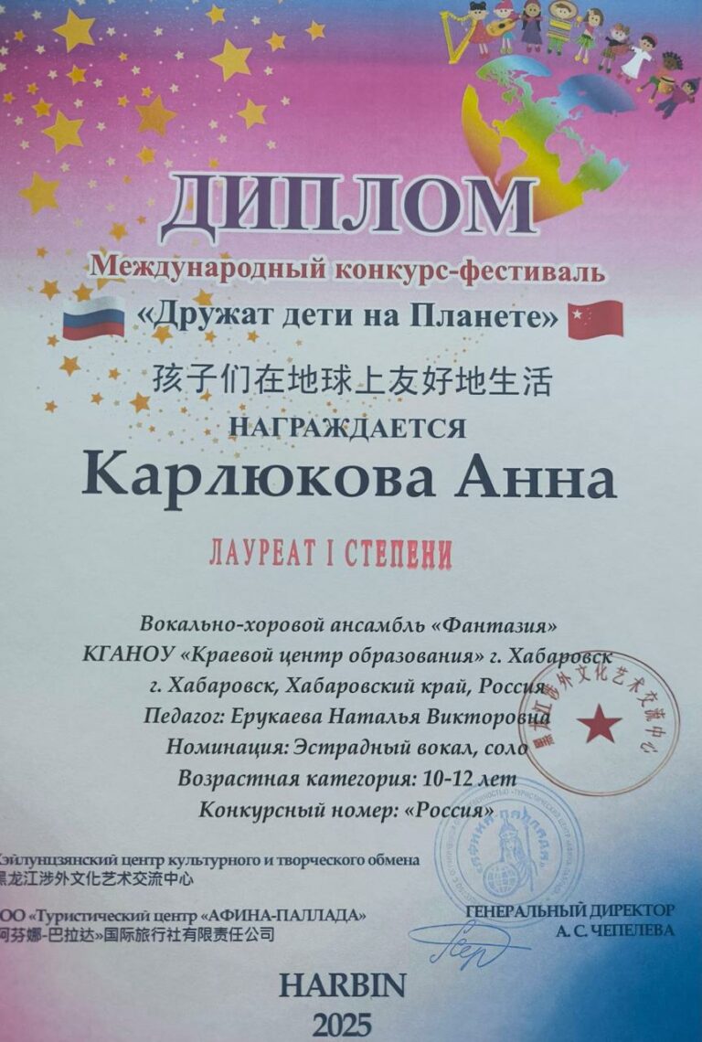 Приложение 34з Фантазия соло