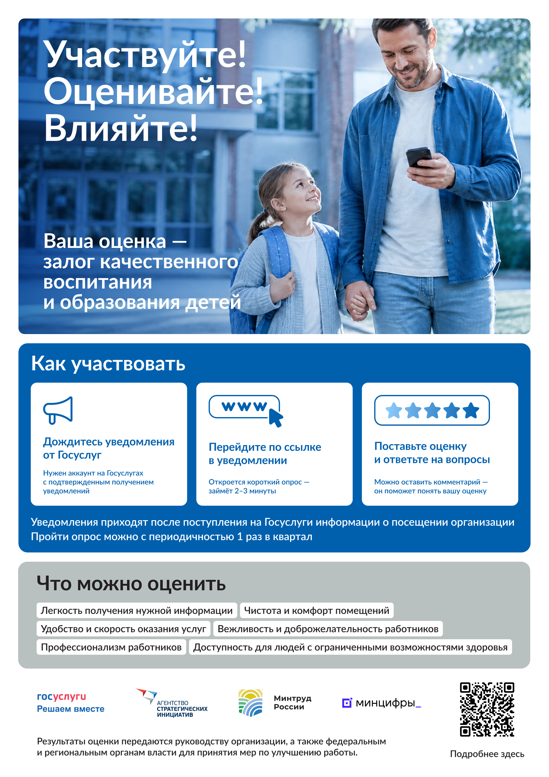 A4 - 62_Организации образования