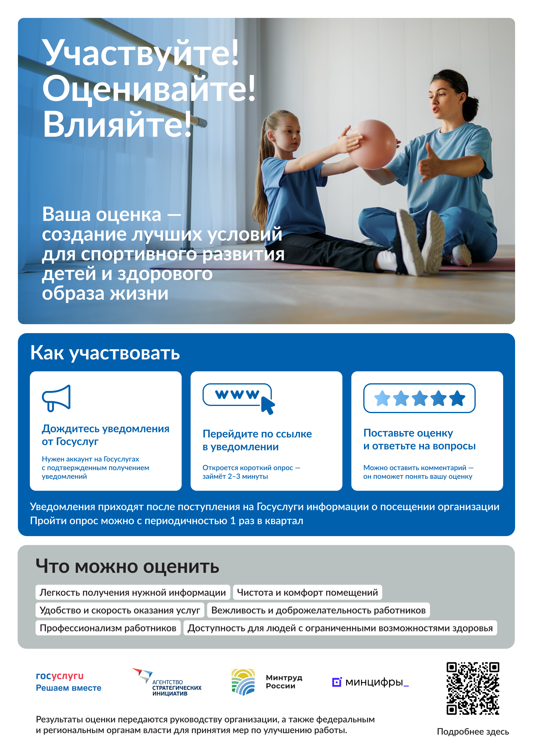 A4 - 64_Организации спорта