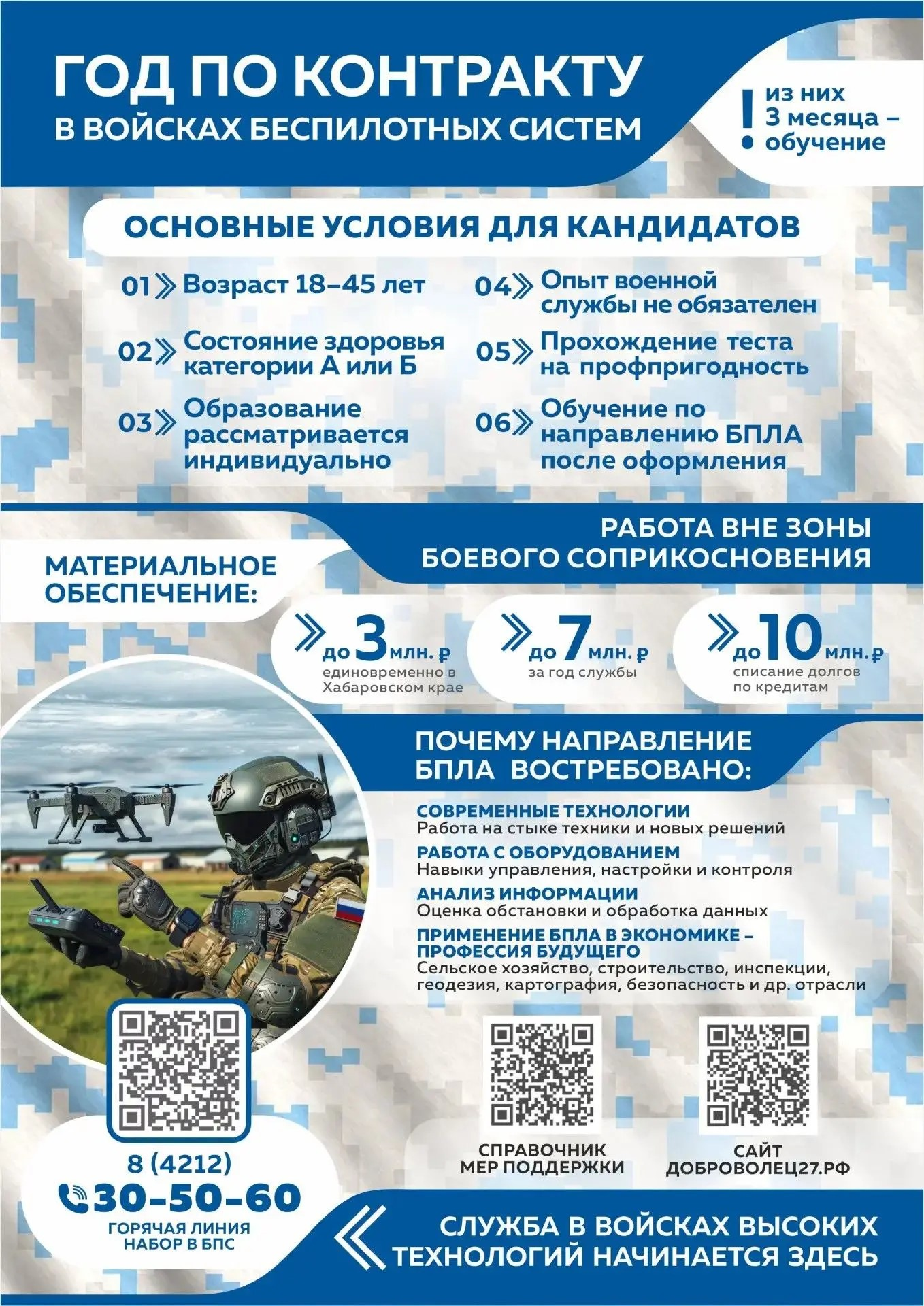 Служба